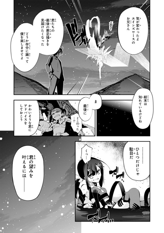 Fate/kaleid liner Prisma Illya 3rei!! Chapter 25 15ページ