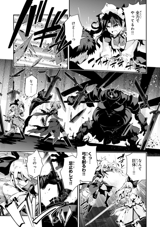 Fate/kaleid liner Prisma Illya 3rei!! Chapter 25 17ページ
