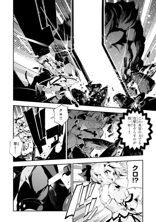 Fate/kaleid liner Prisma Illya 3rei!! Chapter 25 18ページ