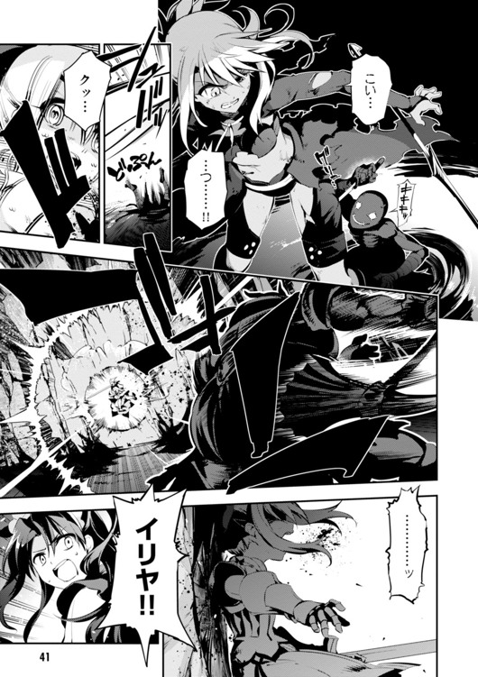 Fate/kaleid liner Prisma Illya 3rei!! Chapter 25 19ページ
