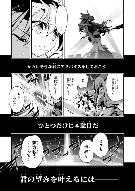 Fate/kaleid liner Prisma Illya 3rei!! Chapter 25 21ページ