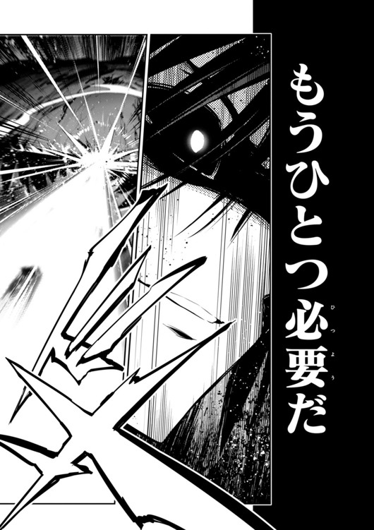 Fate/kaleid liner Prisma Illya 3rei!! Chapter 25 23ページ