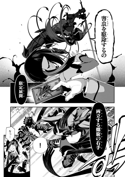 Fate/kaleid liner Prisma Illya 3rei!! Chapter 25 5ページ