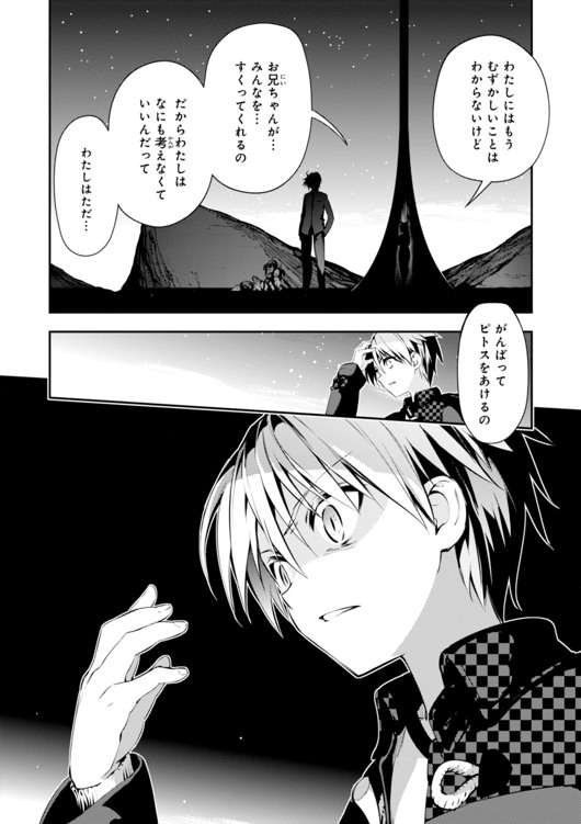 Fate/kaleid liner Prisma Illya 3rei!! Chapter 25 10ページ