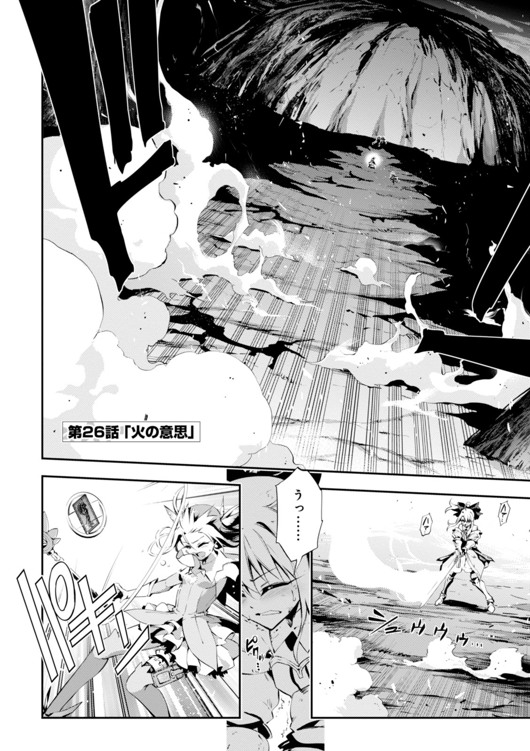 Fate/kaleid liner Prisma Illya 3rei!! Chapter 26 2ページ