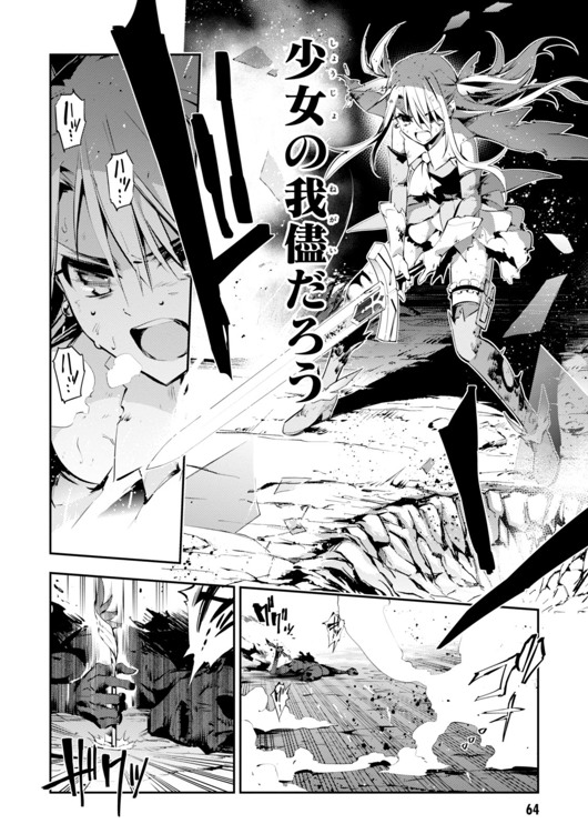 Fate/kaleid liner Prisma Illya 3rei!! Chapter 26 16ページ