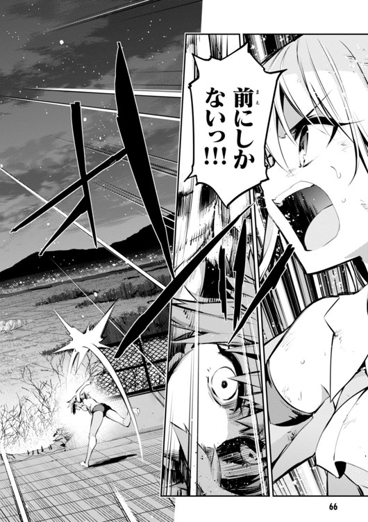 Fate/kaleid liner Prisma Illya 3rei!! Chapter 26 18ページ
