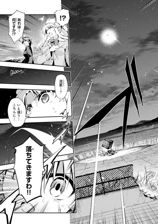 Fate/kaleid liner Prisma Illya 3rei!! Chapter 26 19ページ