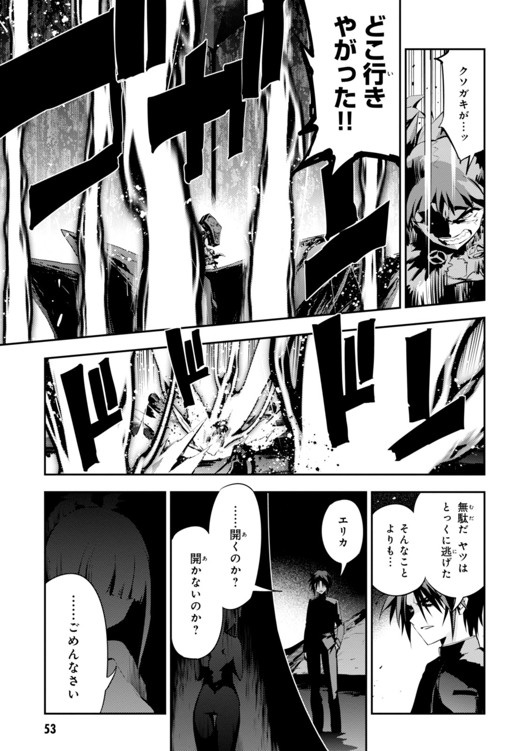 Fate/kaleid liner Prisma Illya 3rei!! Chapter 26 5ページ