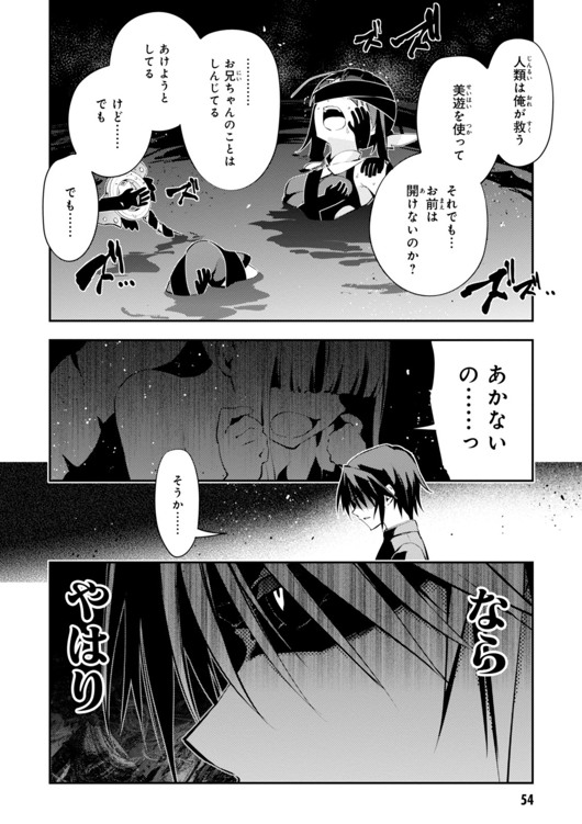 Fate/kaleid liner Prisma Illya 3rei!! Chapter 26 6ページ