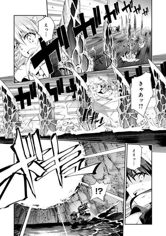 Fate/kaleid liner Prisma Illya 3rei!! Chapter 26 7ページ