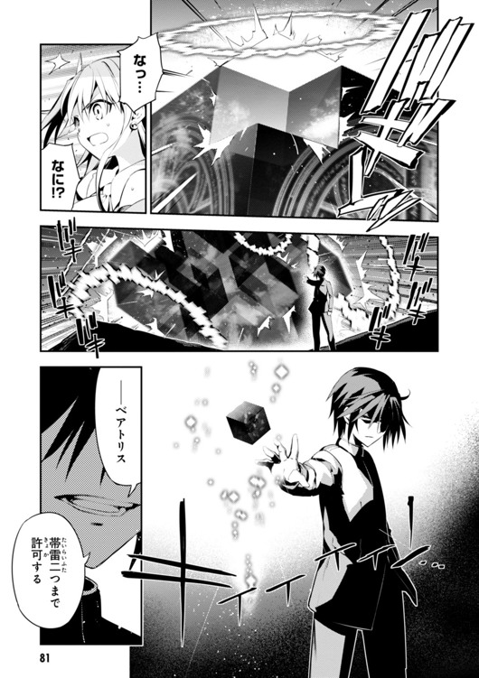 Fate/kaleid liner Prisma Illya 3rei!! Chapter 27 11ページ