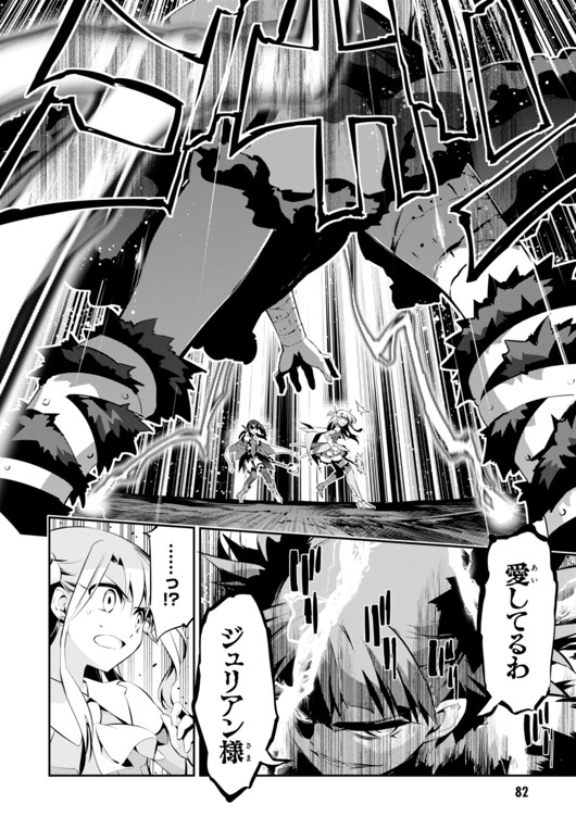 Fate/kaleid liner Prisma Illya 3rei!! Chapter 27 12ページ