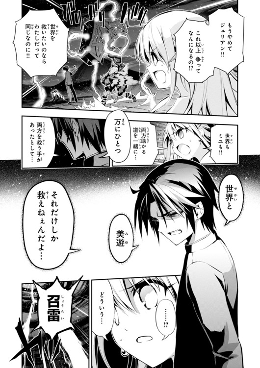 Fate/kaleid liner Prisma Illya 3rei!! Chapter 27 13ページ