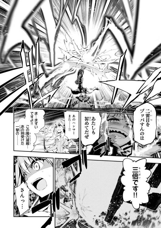 Fate/kaleid liner Prisma Illya 3rei!! Chapter 27 14ページ