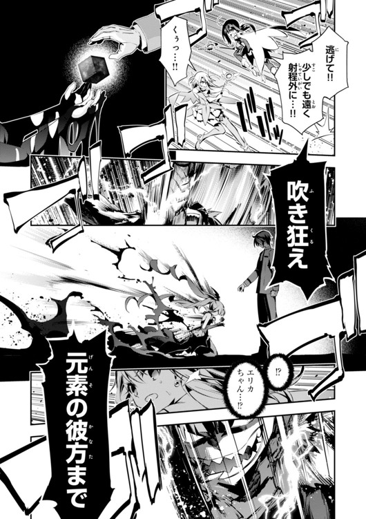 Fate/kaleid liner Prisma Illya 3rei!! Chapter 27 15ページ
