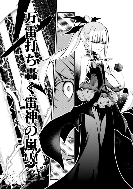 Fate/kaleid liner Prisma Illya 3rei!! Chapter 27 16ページ