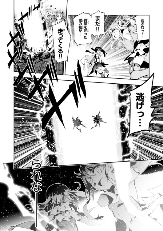 Fate/kaleid liner Prisma Illya 3rei!! Chapter 27 18ページ