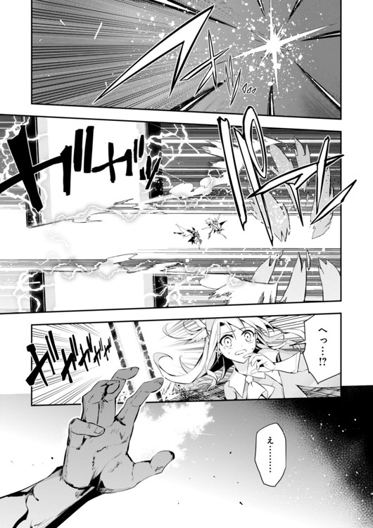 Fate/kaleid liner Prisma Illya 3rei!! Chapter 27 19ページ
