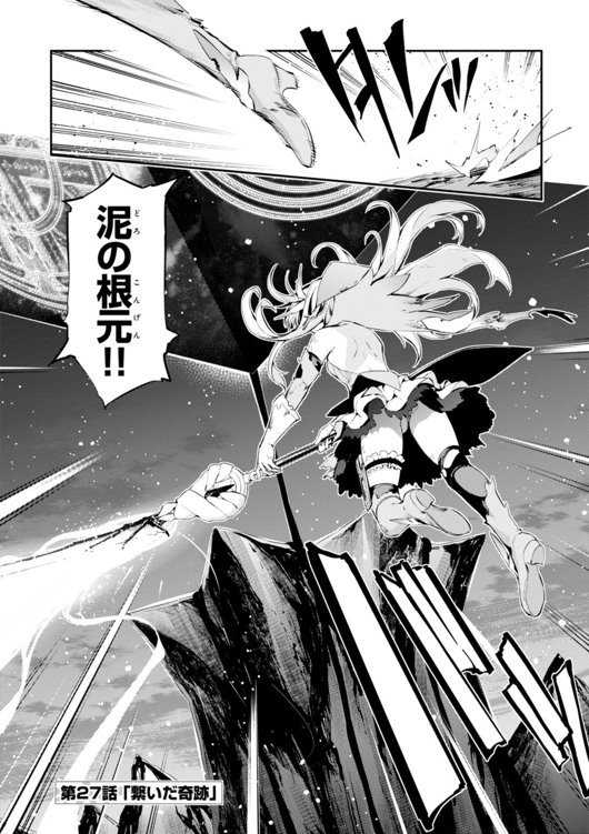 Fate/kaleid liner Prisma Illya 3rei!! Chapter 27 3ページ