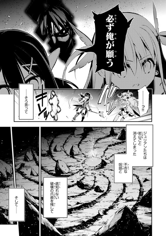Fate/kaleid liner Prisma Illya 3rei!! Chapter 27 21ページ
