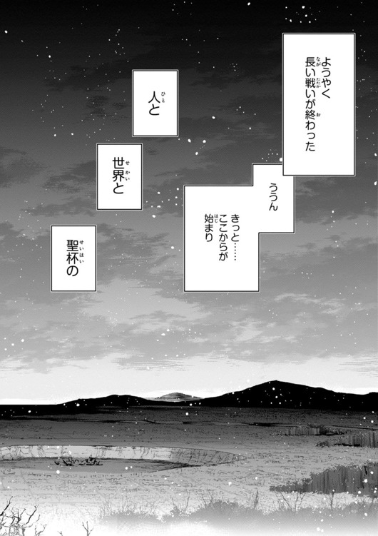 Fate/kaleid liner Prisma Illya 3rei!! Chapter 27 26ページ