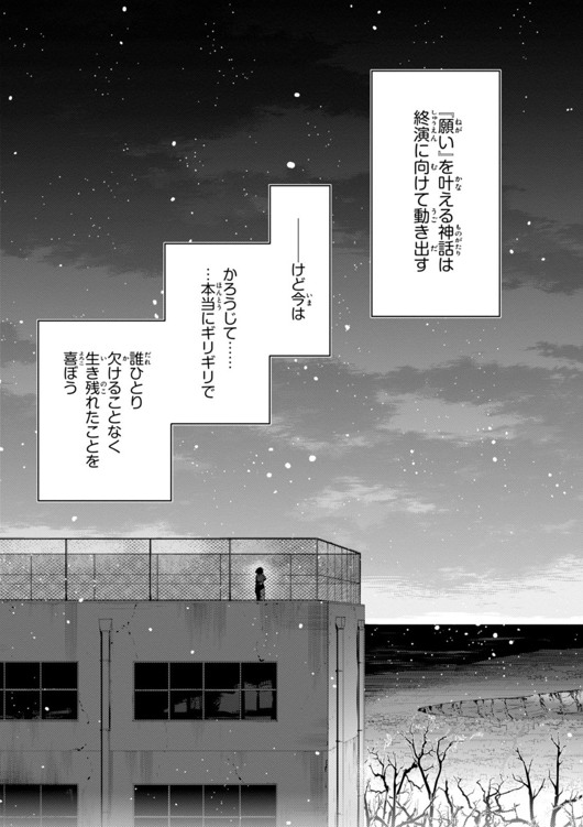 Fate/kaleid liner Prisma Illya 3rei!! Chapter 27 27ページ