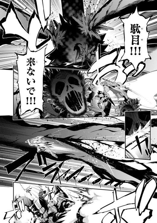 Fate/kaleid liner Prisma Illya 3rei!! Chapter 27 4ページ