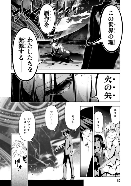 Fate/kaleid liner Prisma Illya 3rei!! Chapter 27 10ページ