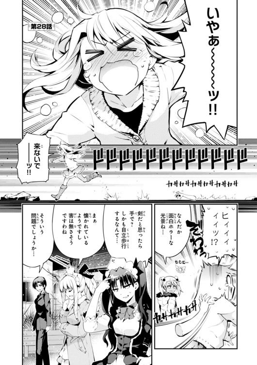 Fate/kaleid liner Prisma Illya 3rei!! Chapter 28 1ページ