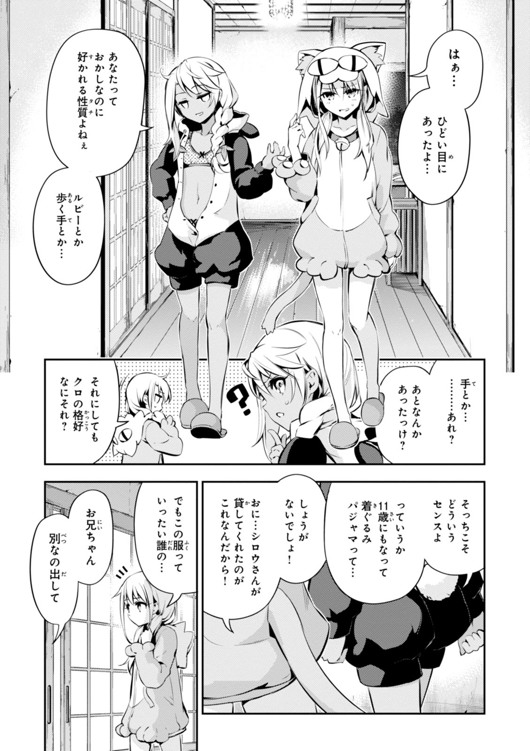 Fate/kaleid liner Prisma Illya 3rei!! Chapter 28 13ページ