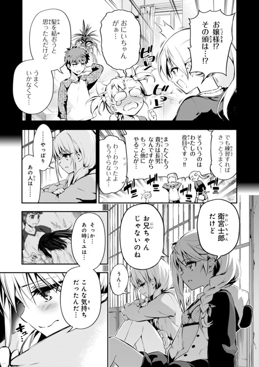 Fate/kaleid liner Prisma Illya 3rei!! Chapter 28 17ページ