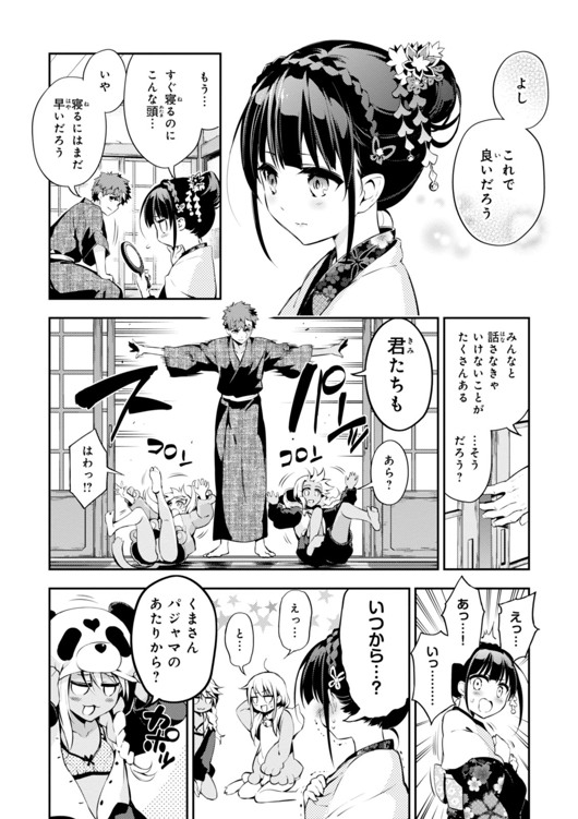 Fate/kaleid liner Prisma Illya 3rei!! Chapter 28 18ページ