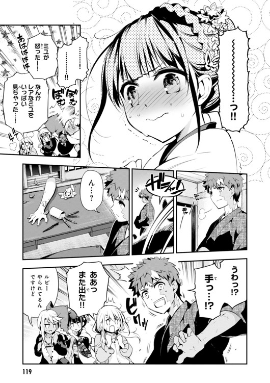 Fate/kaleid liner Prisma Illya 3rei!! Chapter 28 19ページ