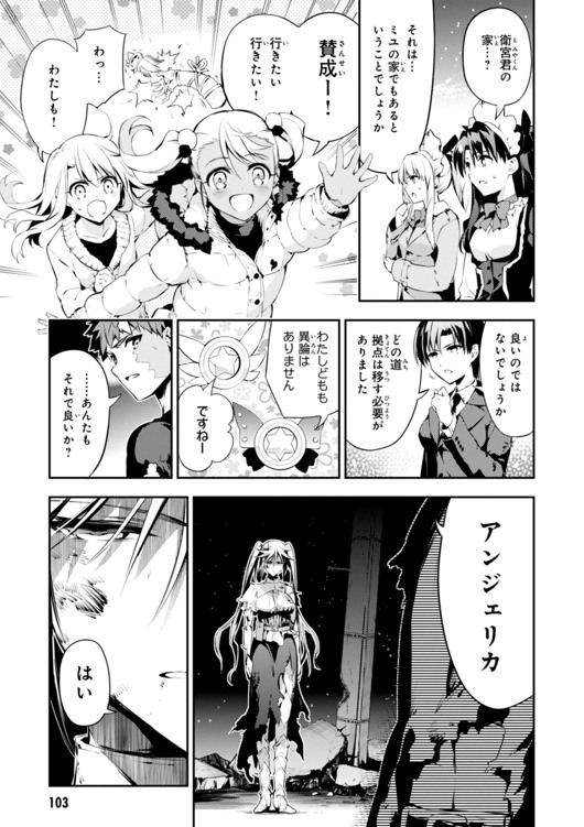 Fate/kaleid liner Prisma Illya 3rei!! Chapter 28 3ページ