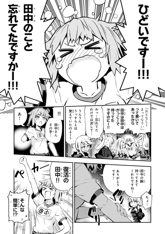 Fate/kaleid liner Prisma Illya 3rei!! Chapter 28 21ページ