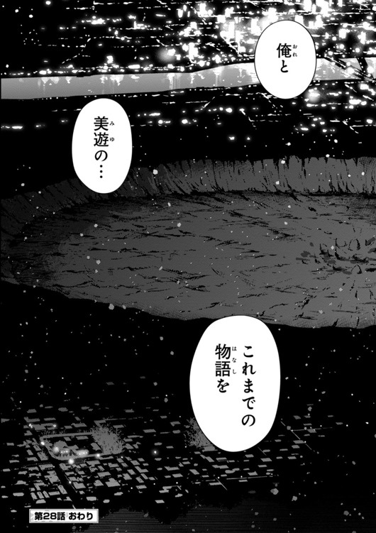 Fate/kaleid liner Prisma Illya 3rei!! Chapter 28 26ページ