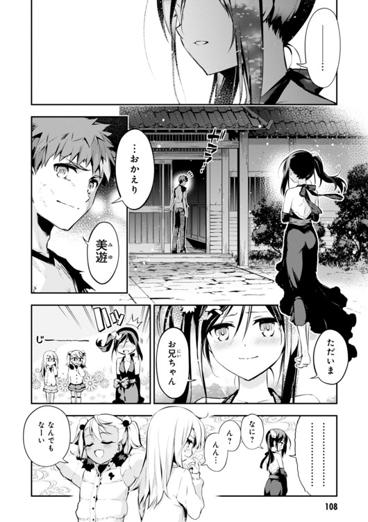 Fate/kaleid liner Prisma Illya 3rei!! Chapter 28 8ページ