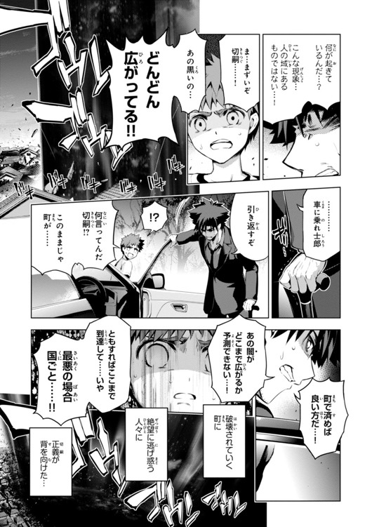Fate/kaleid liner Prisma Illya 3rei!! Chapter 29 11ページ