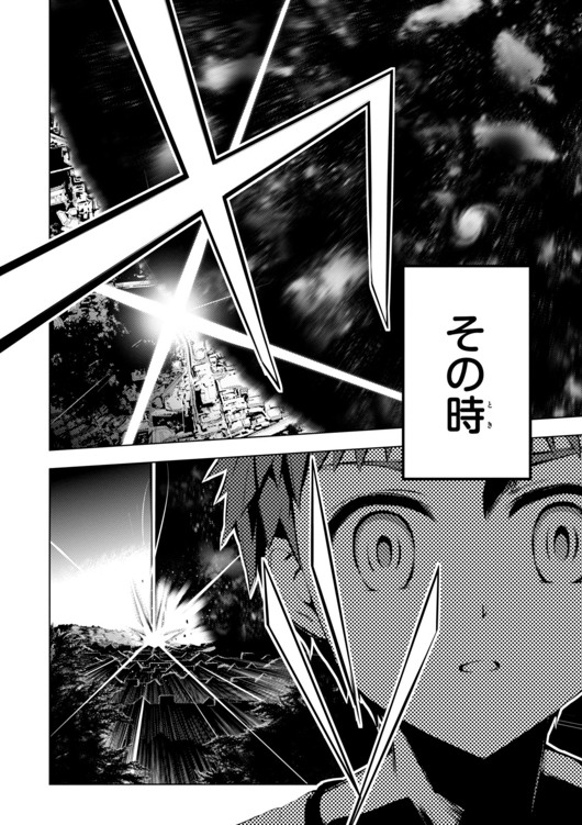 Fate/kaleid liner Prisma Illya 3rei!! Chapter 29 12ページ