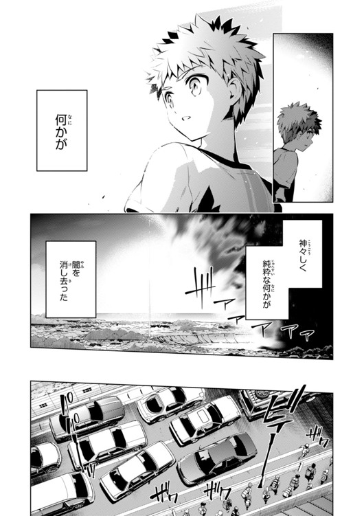 Fate/kaleid liner Prisma Illya 3rei!! Chapter 29 13ページ