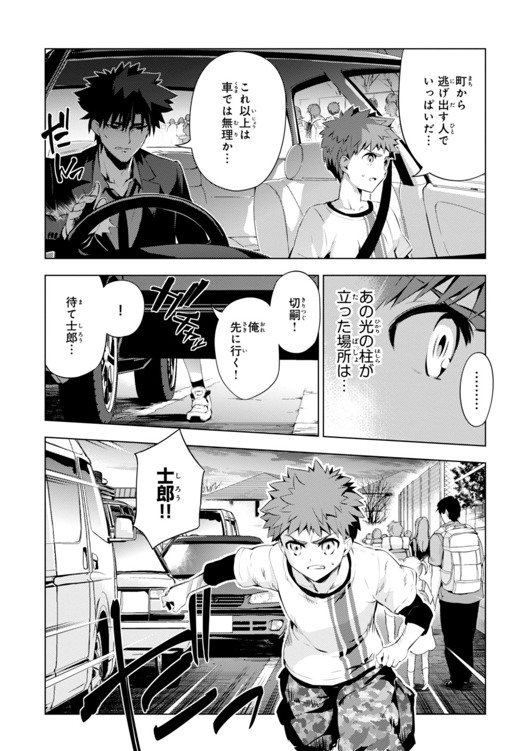 Fate/kaleid liner Prisma Illya 3rei!! Chapter 29 14ページ