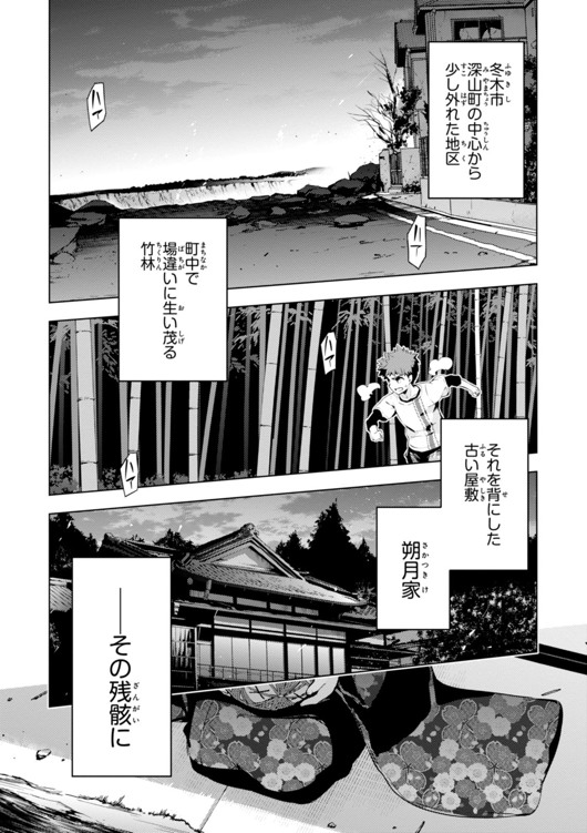 Fate/kaleid liner Prisma Illya 3rei!! Chapter 29 15ページ