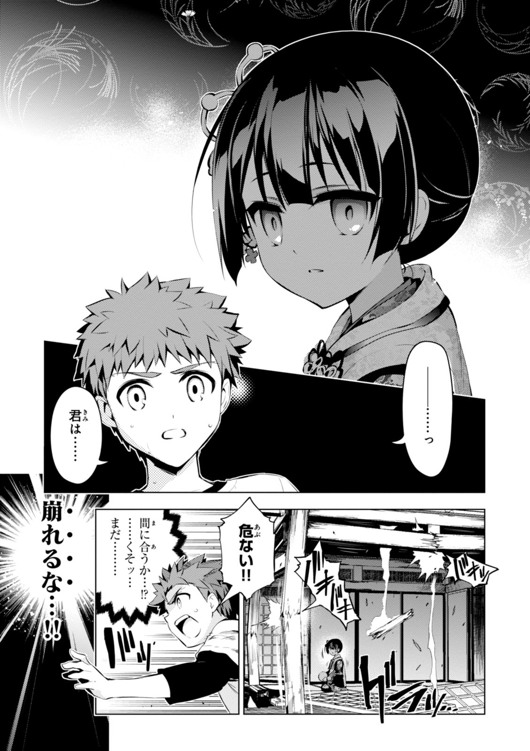 Fate/kaleid liner Prisma Illya 3rei!! Chapter 29 17ページ