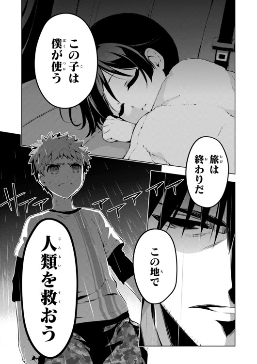 Fate/kaleid liner Prisma Illya 3rei!! Chapter 29 23ページ