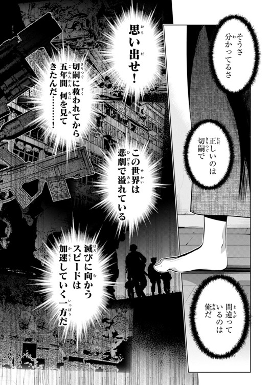 Fate/kaleid liner Prisma Illya 3rei!! Chapter 29 28ページ