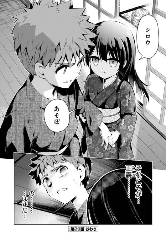 Fate/kaleid liner Prisma Illya 3rei!! Chapter 29 30ページ