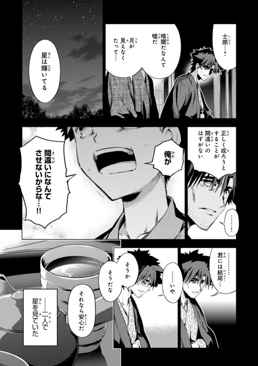 Fate/kaleid liner Prisma Illya 3rei!! Chapter 30 2ページ