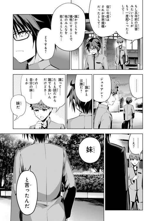 Fate/kaleid liner Prisma Illya 3rei!! Chapter 30 11ページ