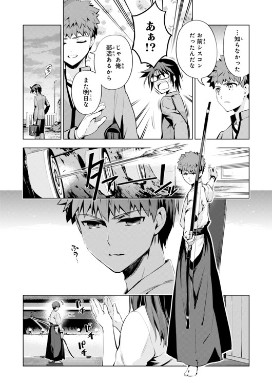 Fate/kaleid liner Prisma Illya 3rei!! Chapter 30 12ページ